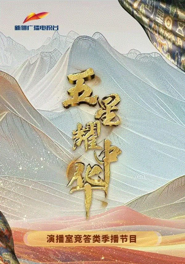 海报背景