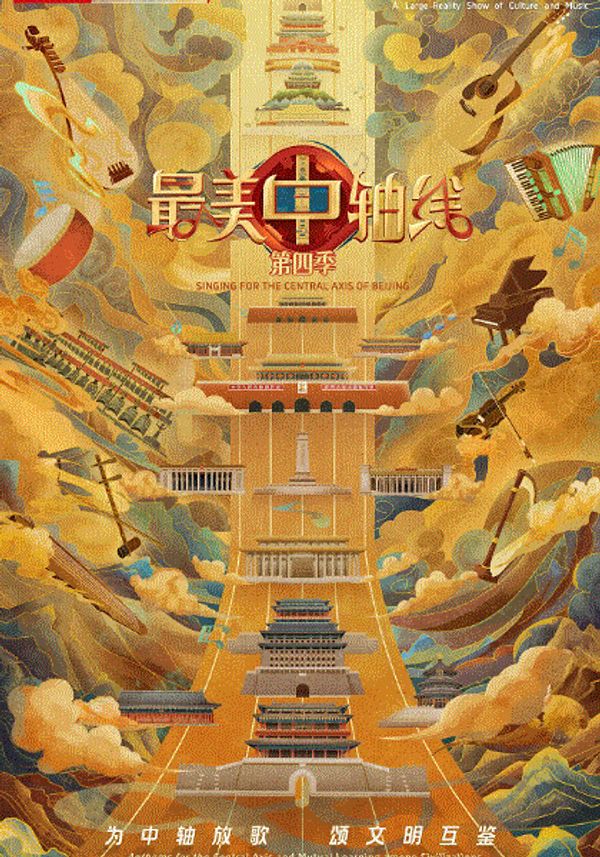 海报背景
