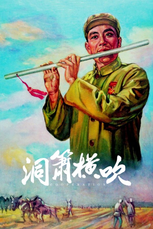 海报背景