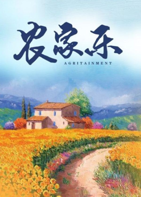 海报背景