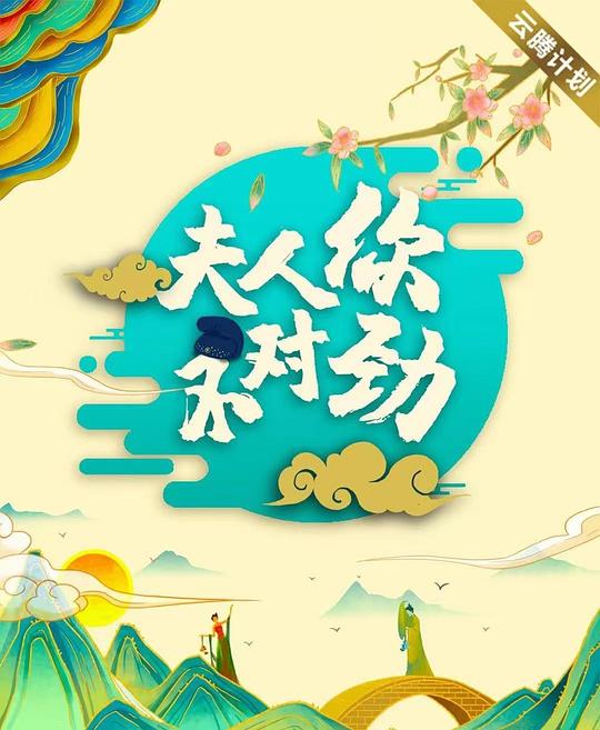 海报背景