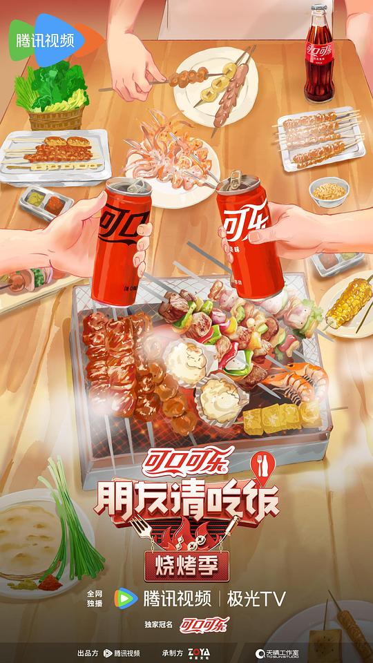 海报背景