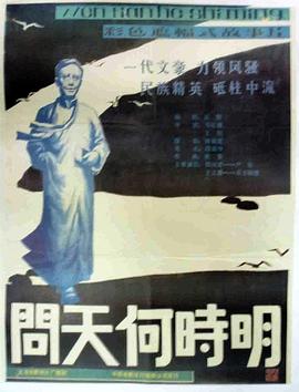 海报背景