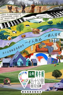 海报背景