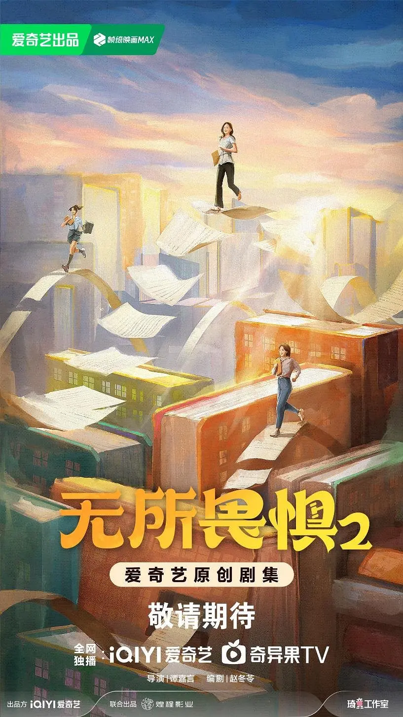 海报背景