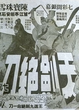 海报背景
