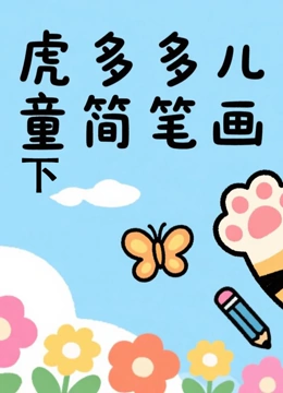海报背景